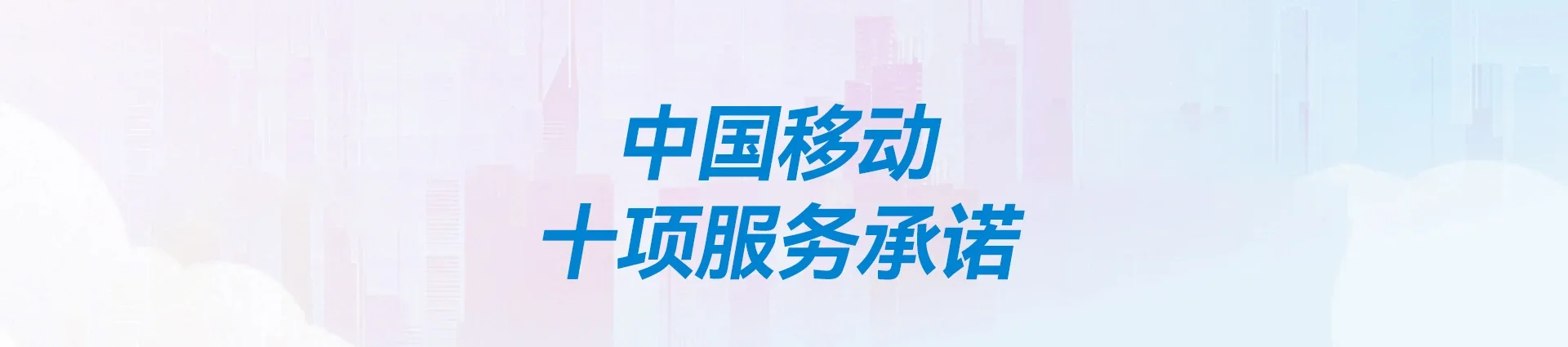 吴桥县移动宽带