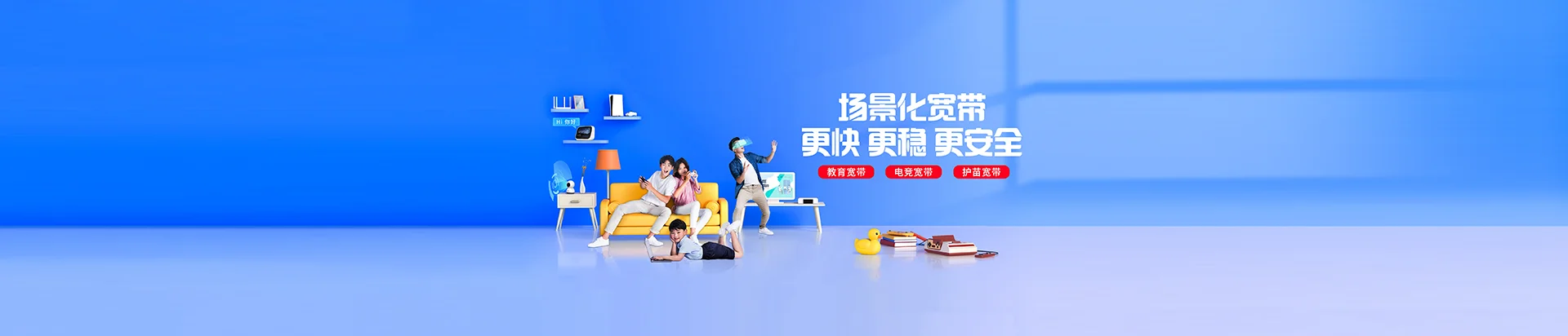 吴桥县移动宽带