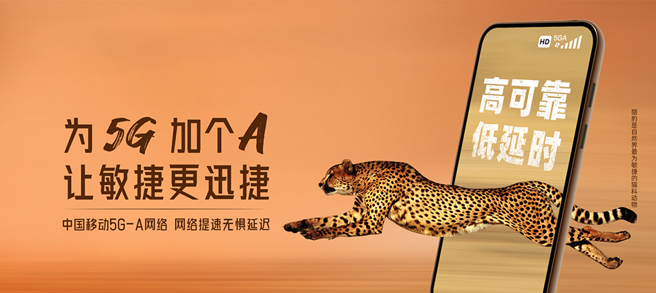 中国移动吴桥县移动宽带