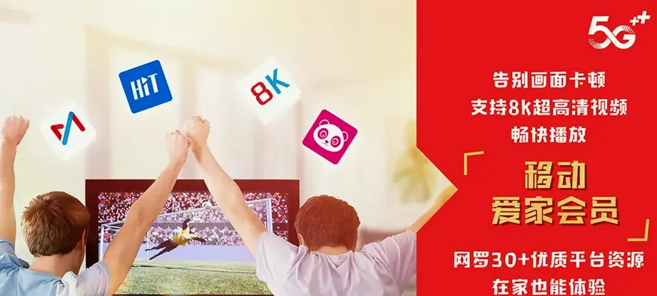 吴桥县吴桥县梁集镇 移动宽带